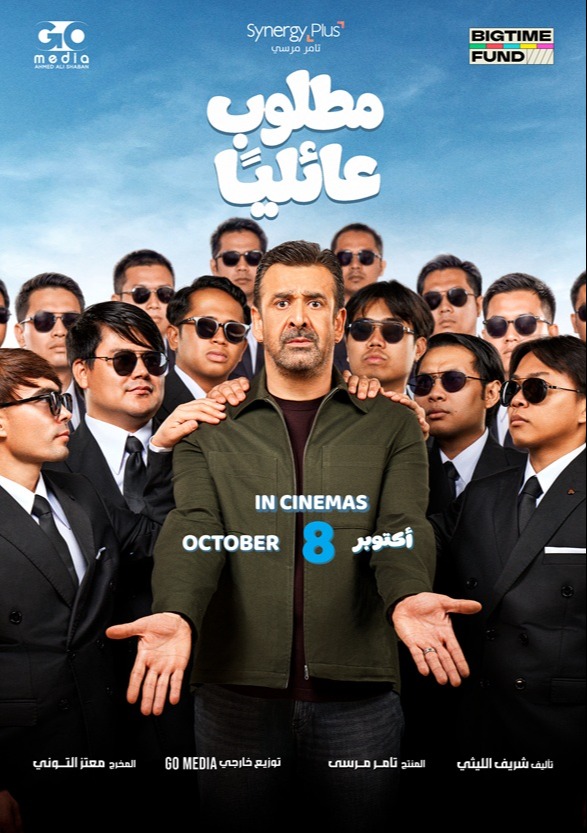 MATLOUB 3A2ELEYAIN (ARABIC)